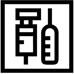 注射器 线条 图标